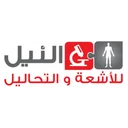 شعار مركز النيل للأشعة والتحاليل